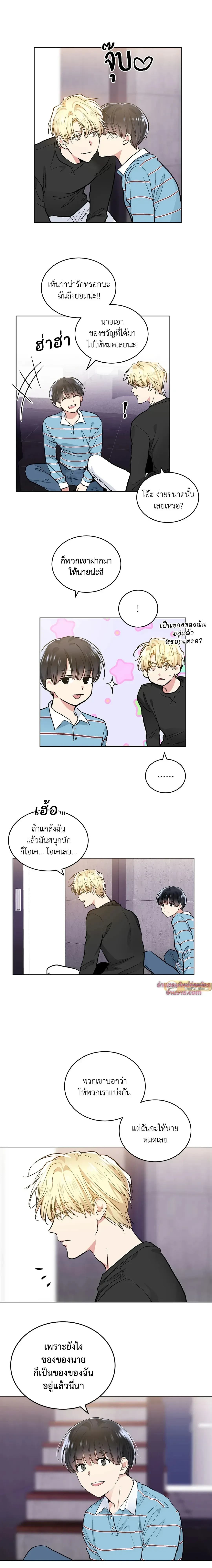 แอปพลิเคชัน สื่อรัก – Shame Application ตอนที่ 53 — page 11 of 15