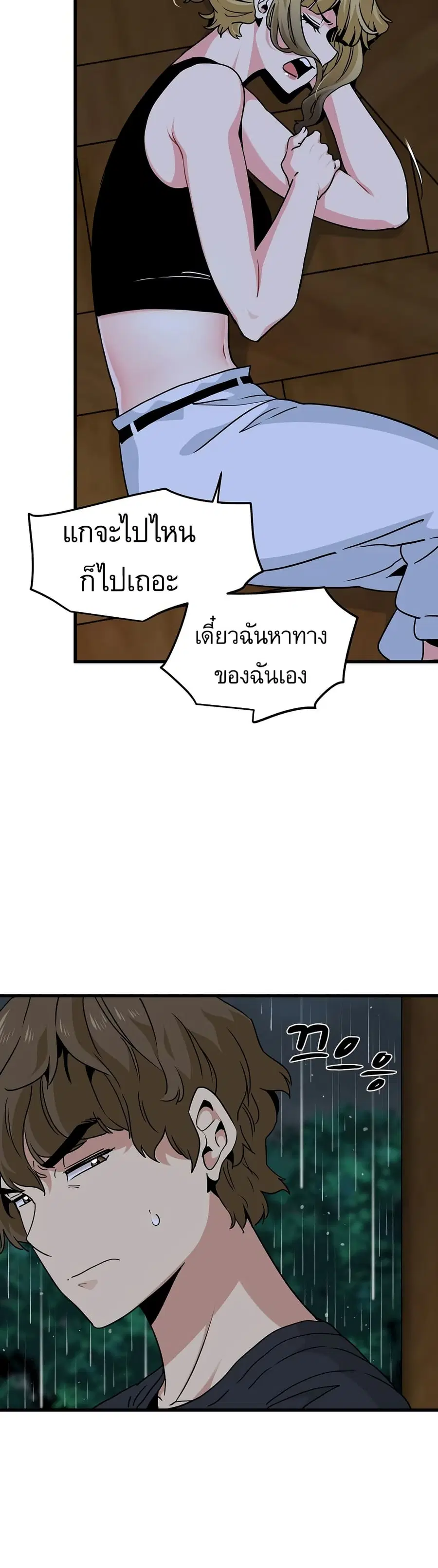 The Turning Point ตอนที่ 57 — page 16 of 50