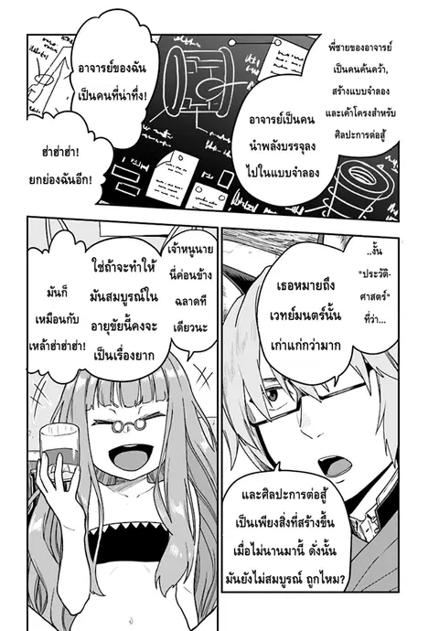 Konjiki no Moji Tsukai – Yuusha Yonin ni Makikomareta Unique Cheat ตอนที่ 30 — page 9 of 29