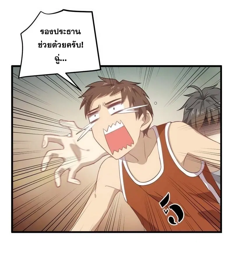 Immortal Swordsman in the Reverse World ตอนที่ 62 — page 14 of 31