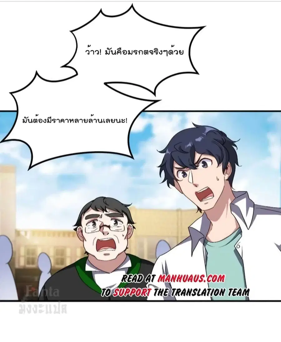 Dragon King Hall ตอนที่ 178 — page 4 of 35