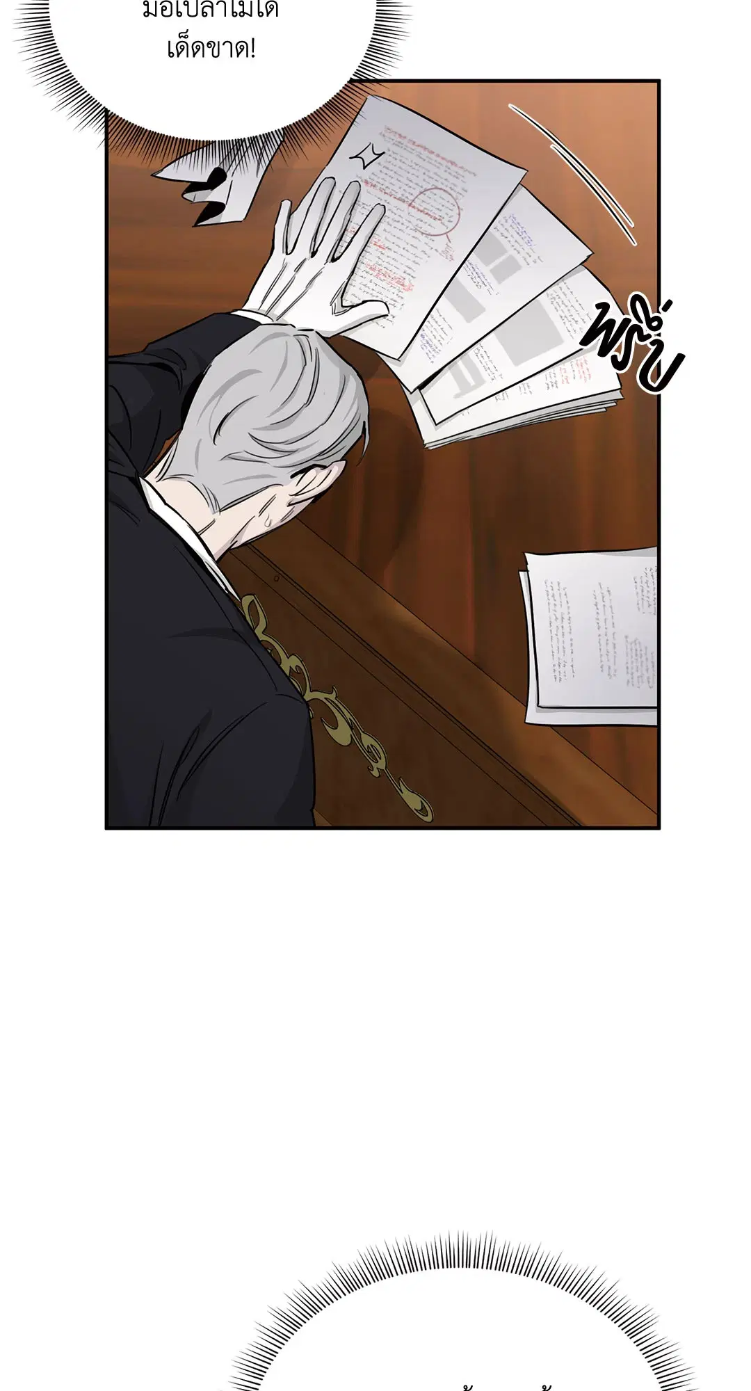 Roses and Champagne ตอนที่ 16 — page 10 of 80
