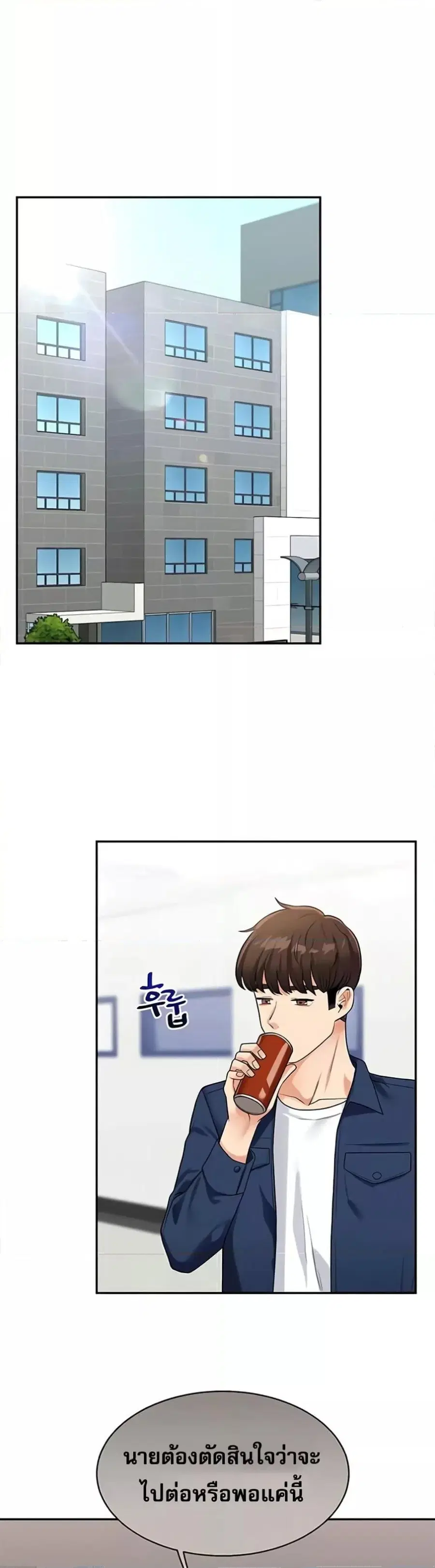 Relationship Reversal ตอนที่ 24 — page 35 of 50