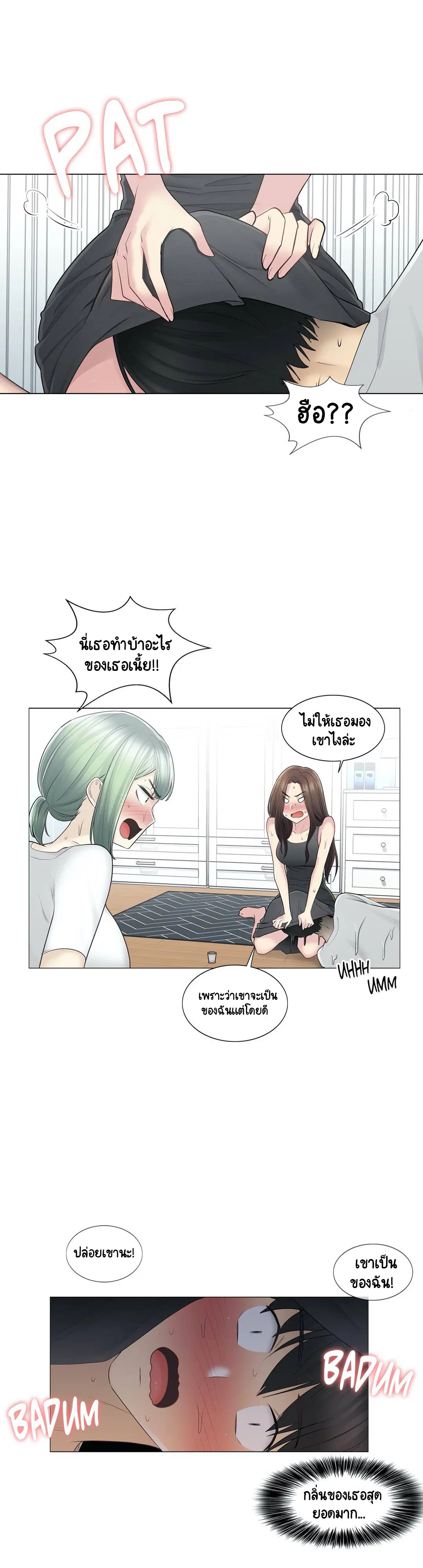 Touch to Unlock ตอนที่ 53 — page 28 of 34