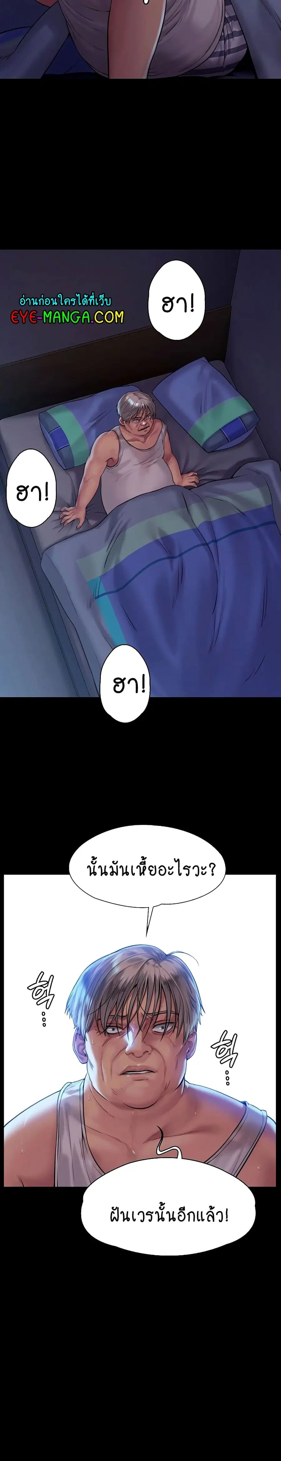 Queen Bee ตอนที่ 163 — page 12 of 40