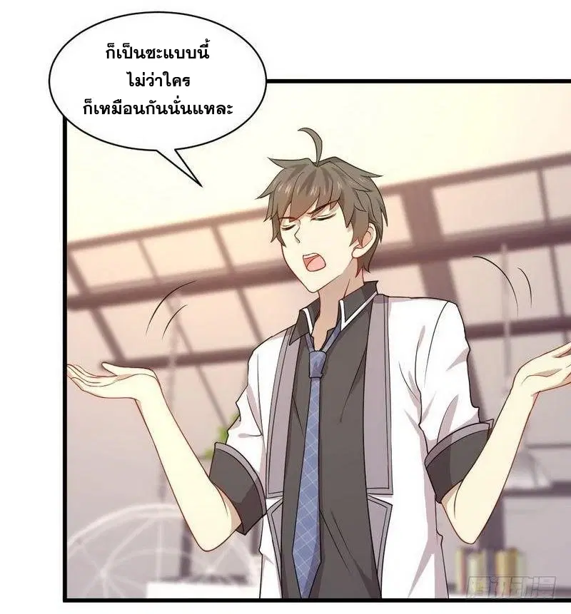 Immortal Swordsman in the Reverse World ตอนที่ 59 — page 11 of 31