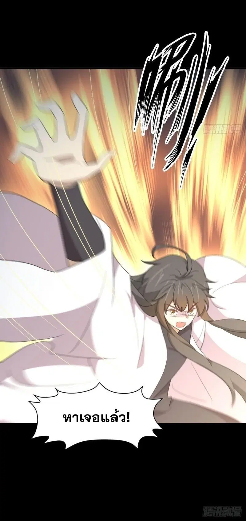 Immortal Swordsman in the Reverse World ตอนที่ 349 — page 39 of 47