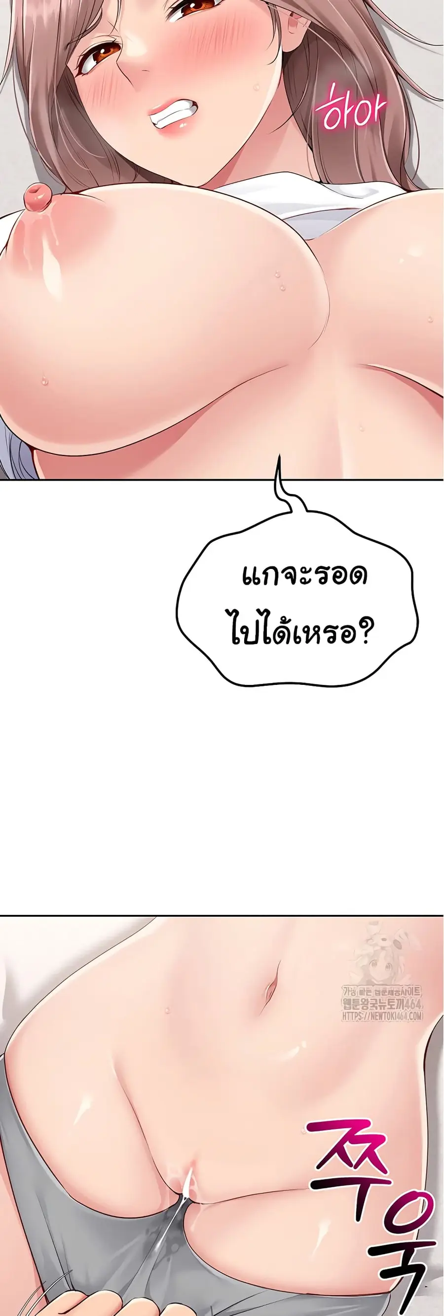 Set Up ตอนที่ 18 — page 48 of 51