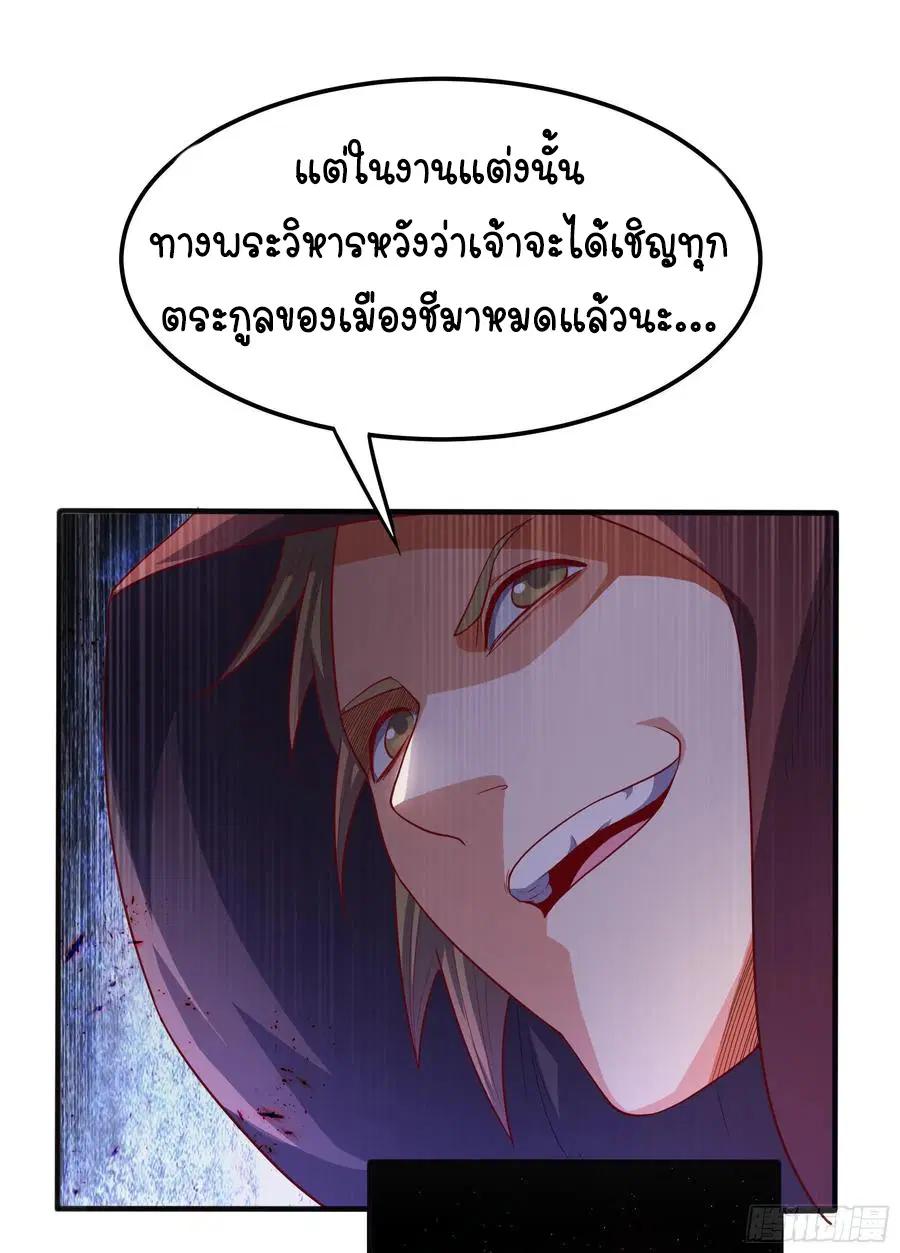 Wu Ni ตอนที่ 57 — page 32 of 37