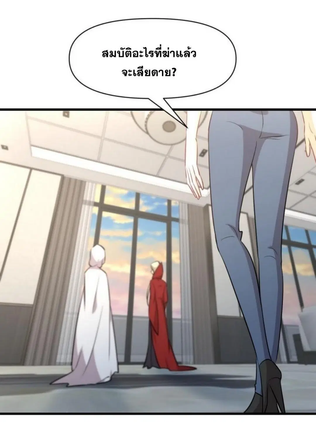 Immortal Swordsman in the Reverse World ตอนที่ 271 — page 29 of 53