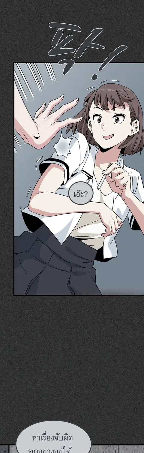 The Turning Point ตอนที่ 31 — page 6 of 60
