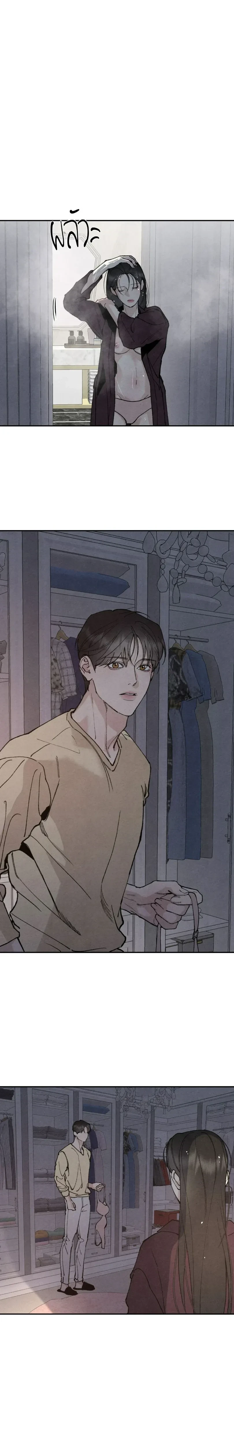 ทอยแด๊ดดี้ ตอนที่ 3 — page 16 of 20