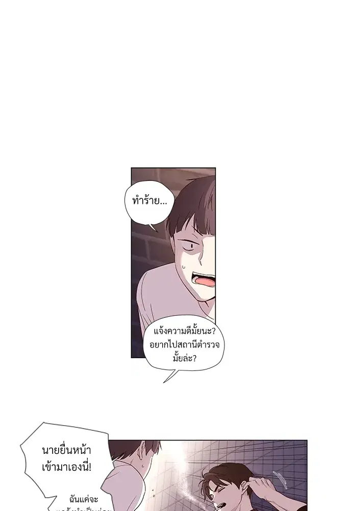4 Week Lovers ตอนที่ 39 — page 5 of 44