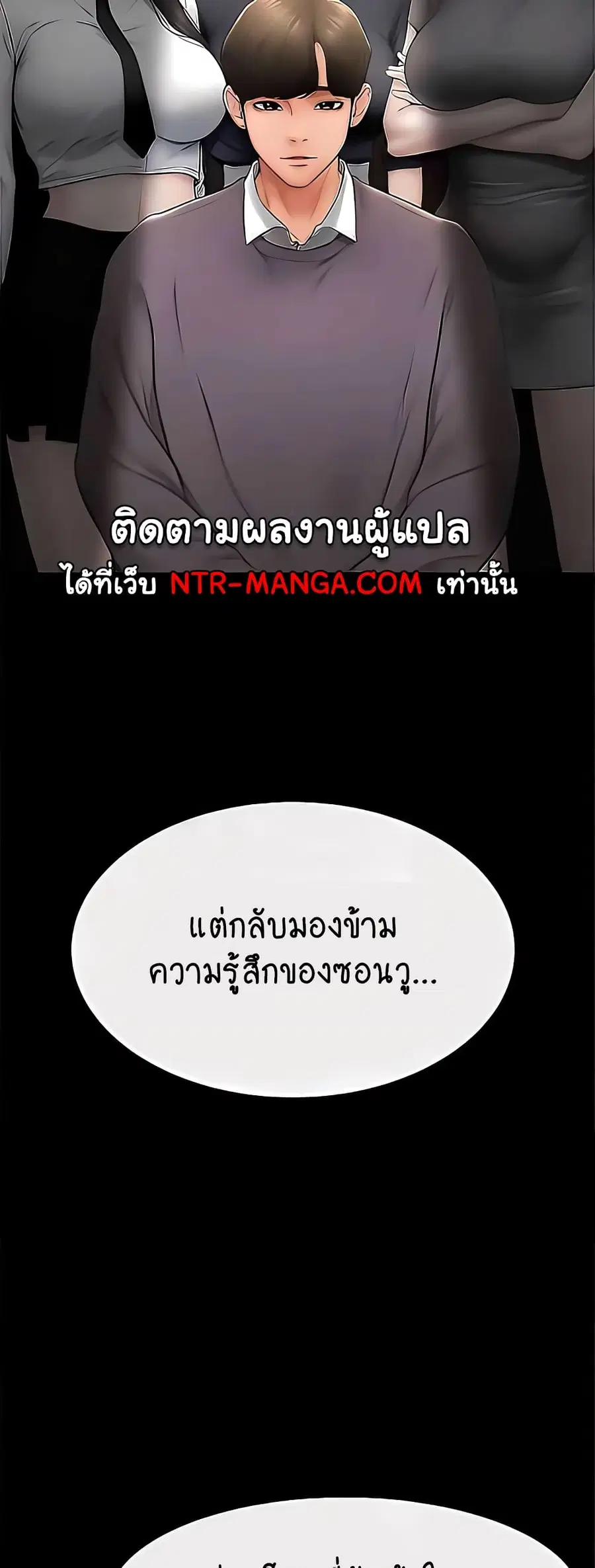 My New Family Treats me Well ตอนที่ 7 — page 21 of 60