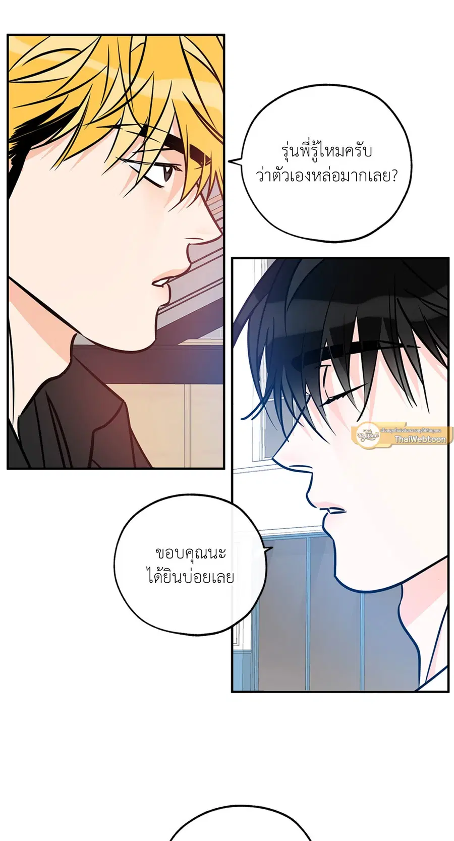 Lucky Paradise ตอนที่ 81.23 — page 9 of 52