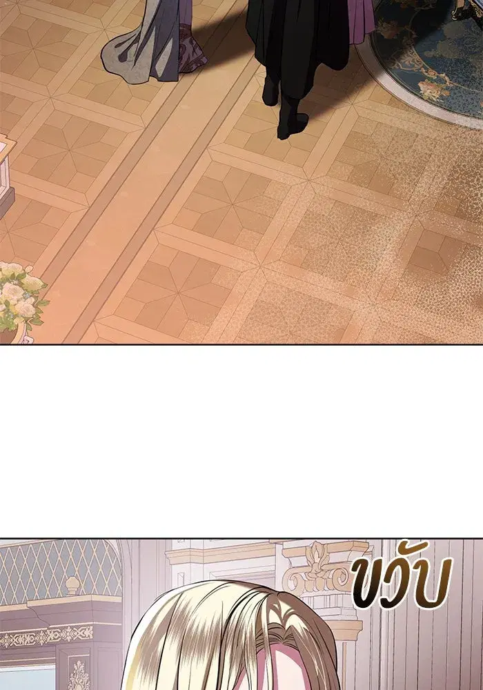 To My Husband’s Mistress ตอนที่ 73 — page 16 of 104