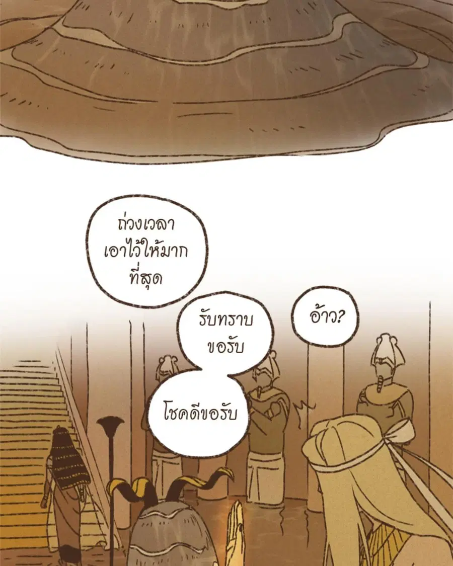 ENNEAD ตอนที่ 96 — page 23 of 66