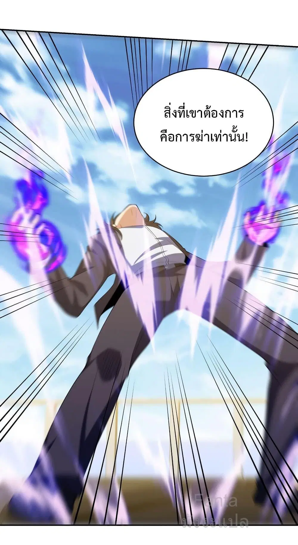 Dragon King Hall ตอนที่ 232 — page 4 of 38
