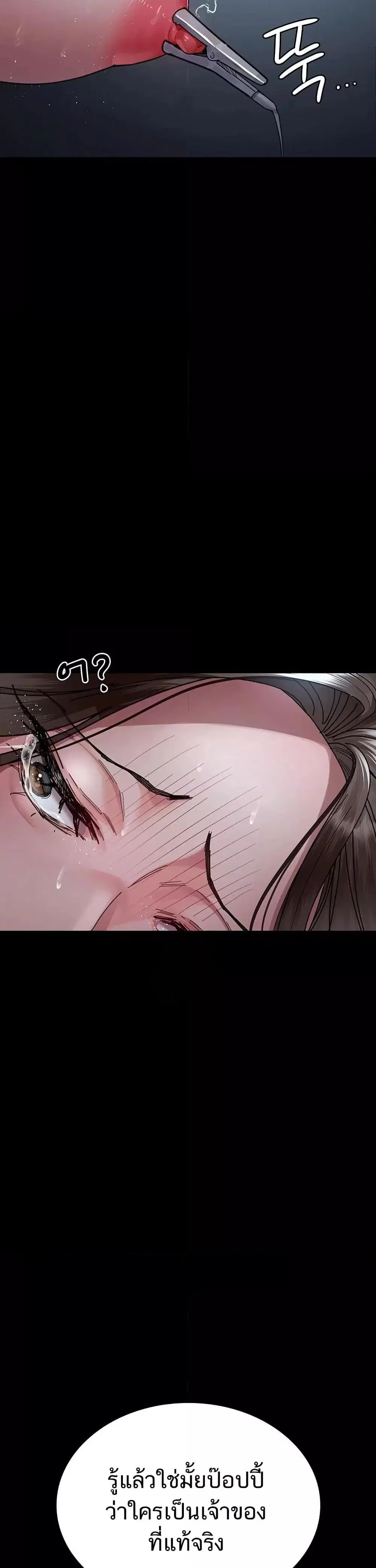 Night Hospital ตอนที่ 110 — page 17 of 50