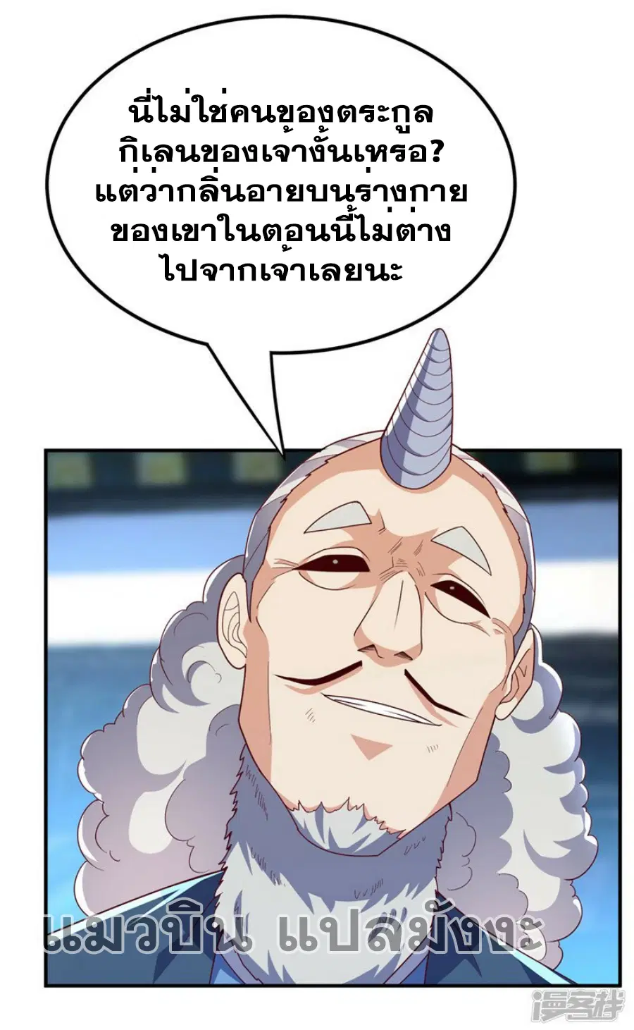 Wu Ni ตอนที่ 313 — page 30 of 33