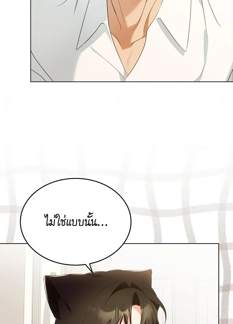 Cat Therapy – ปะปี๊เสพติดเหมียว! ตอนที่ 9 — page 39 of 98