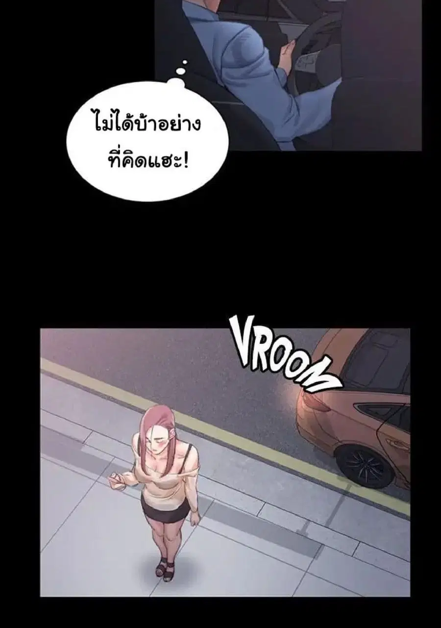 His Place ตอนที่ 16 — page 43 of 82
