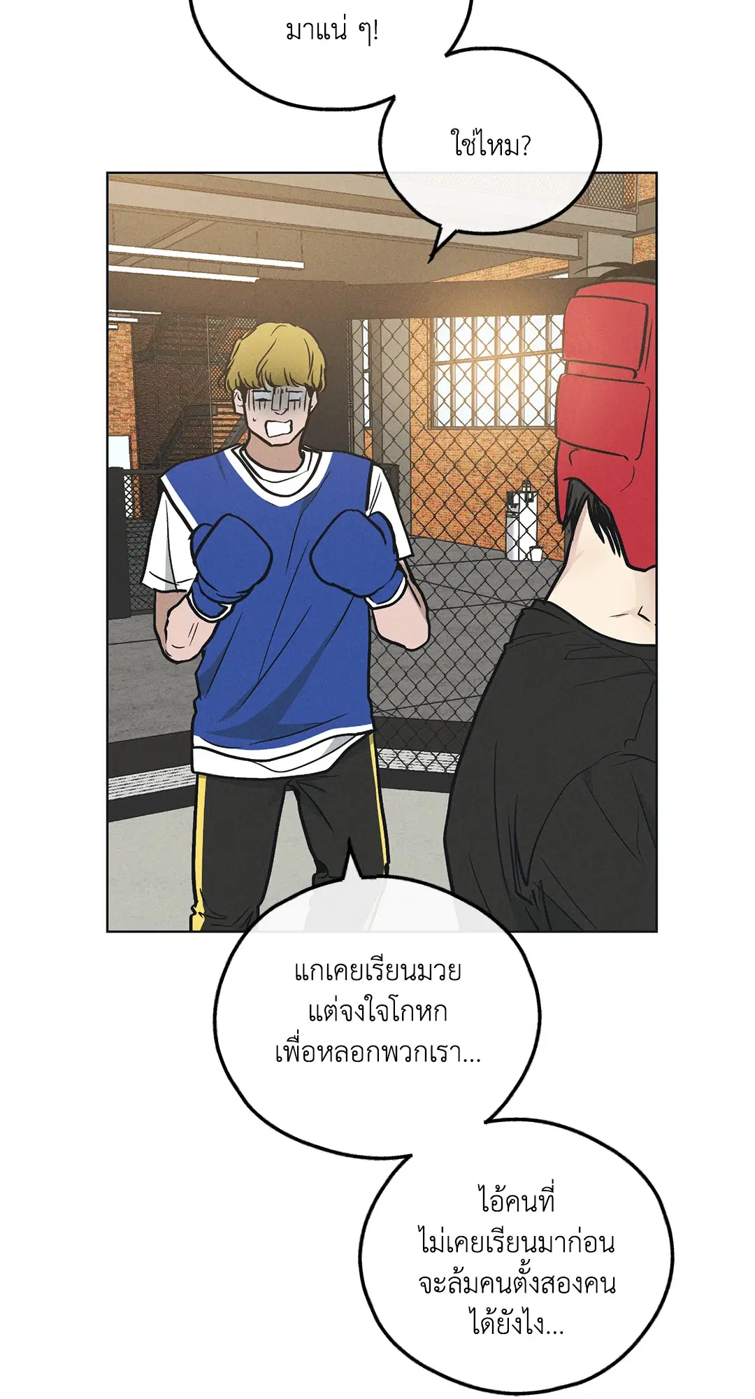 PAYBACK ตอนที่ 24 — page 56 of 100
