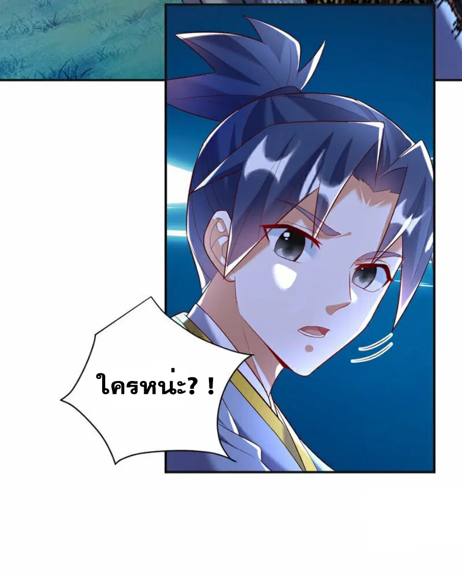 Wu Ni ตอนที่ 356 — page 5 of 31