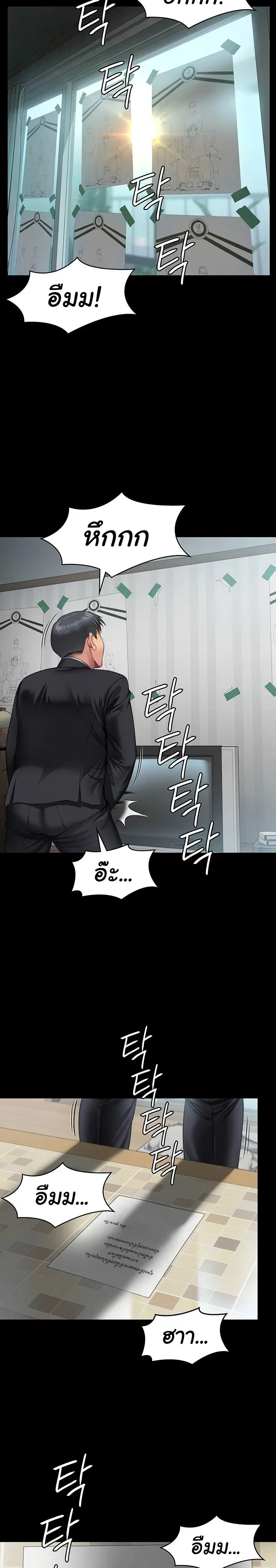 Queen Bee ตอนที่ 303 — page 33 of 36