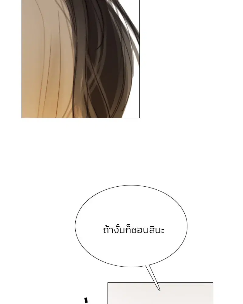 Serena ตอนที่ 74 — page 121 of 177