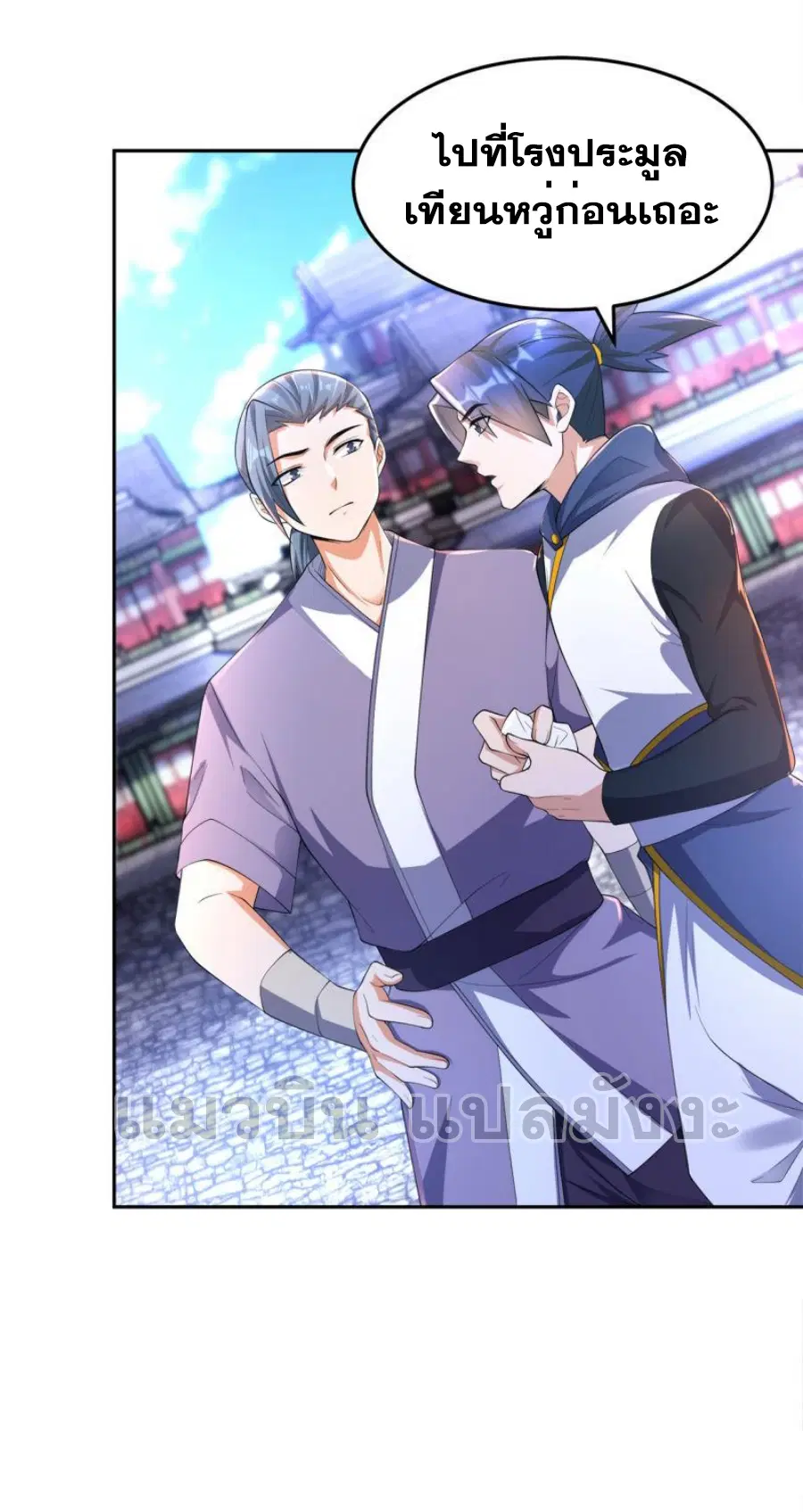 Wu Ni ตอนที่ 284 — page 4 of 34