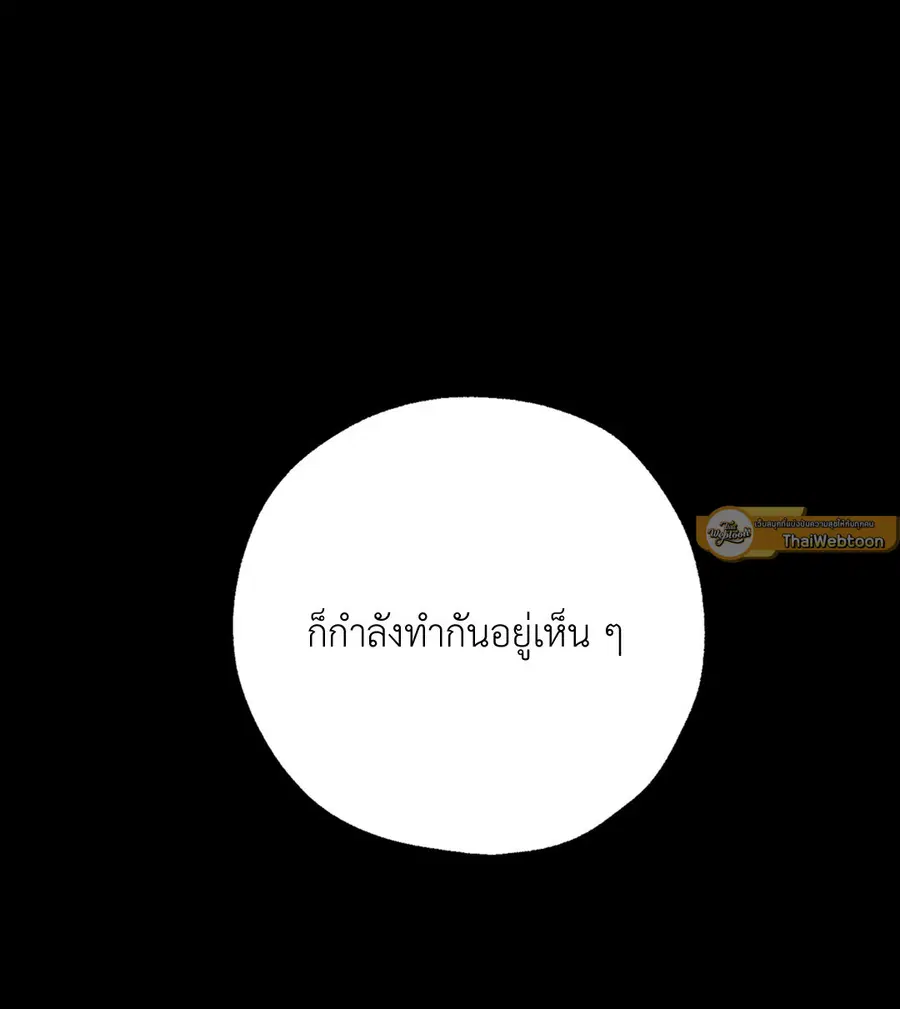 Lucky Paradise ตอนที่ 14 — page 24 of 58