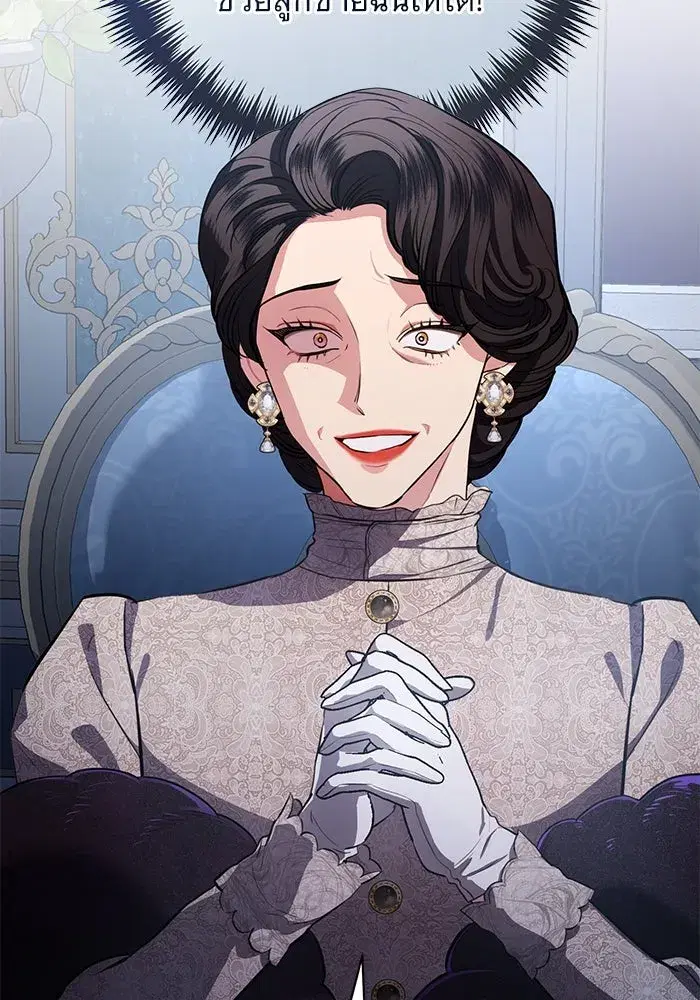 To My Husband’s Mistress ตอนที่ 77 — page 86 of 106
