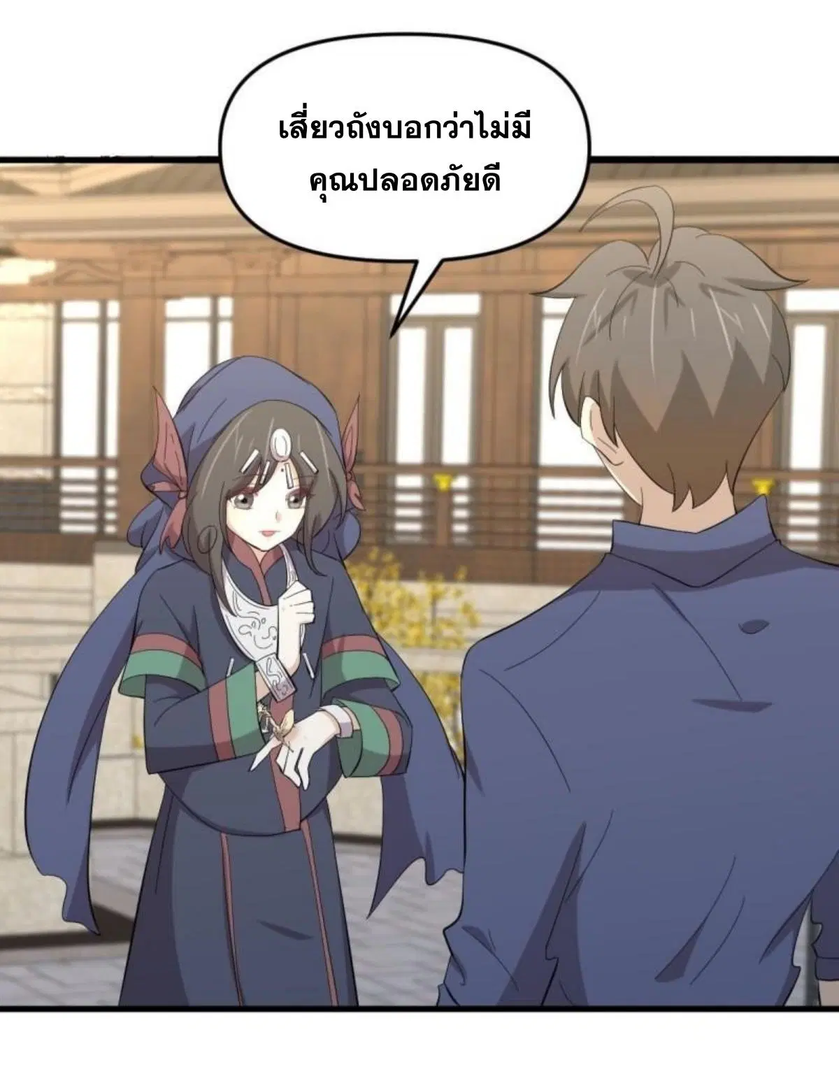 Immortal Swordsman in the Reverse World ตอนที่ 338 — page 36 of 46
