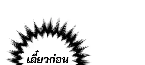 The Player ตอนที่ 2 — page 40 of 144