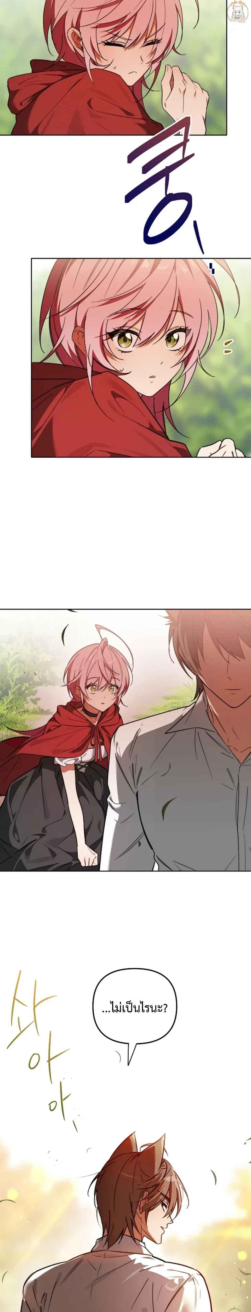 Little Red Riding Hood Wants to Devour the Wolf – หนูน้อยหมวกแดงคนนี้อยากงาบคุณหมาป่า ตอนที่ 1 — page 6 of 21