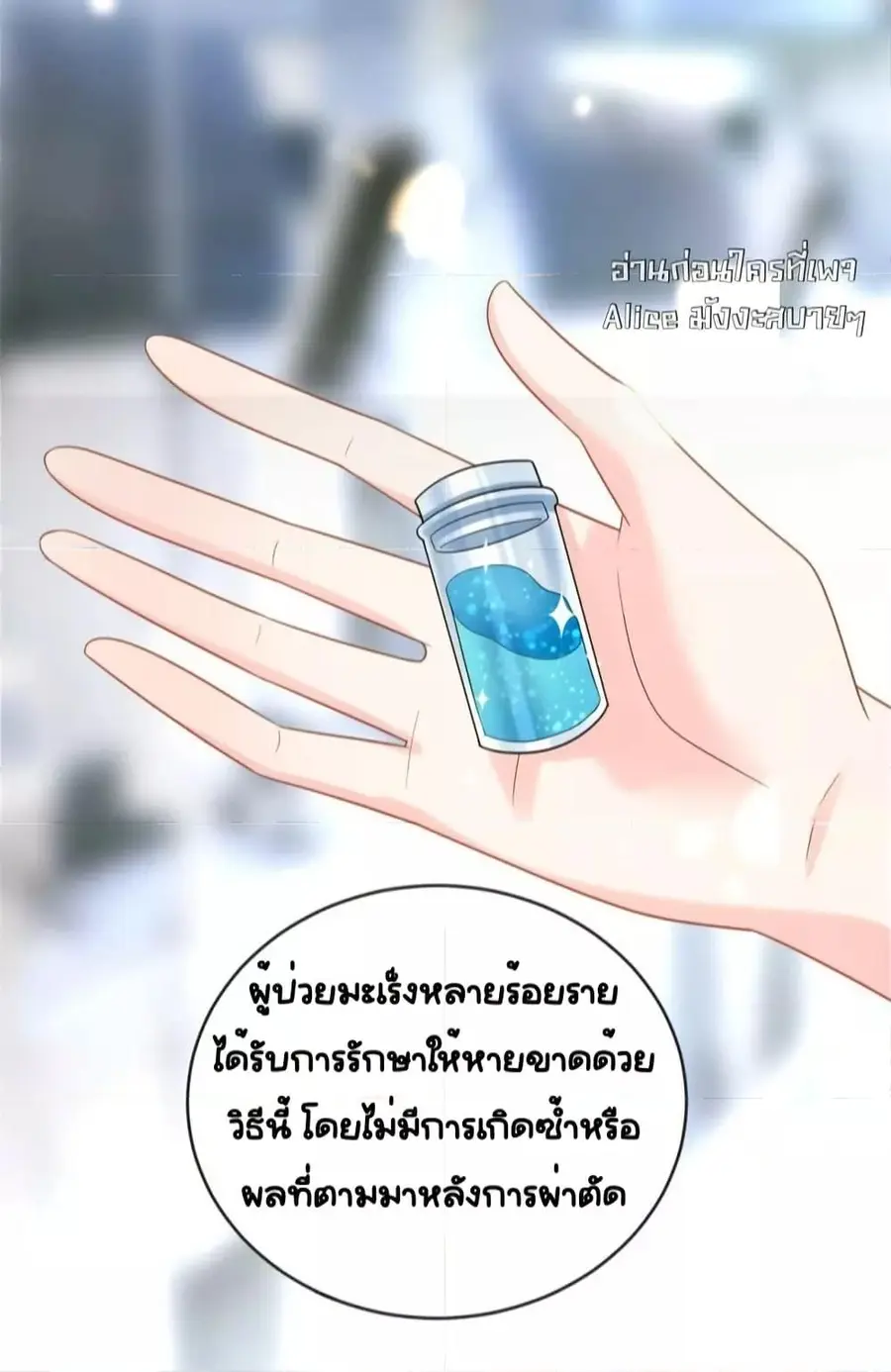 The Dragon Cubs Are Coming! Mommy Is Hard And Hotloading ลูกมังกรพร้อมจู่โจม! หม่ามี๊ของผมทั้งโหดทั้งแซ่บ! ตอนที่ 21.2 — page 22 of 32