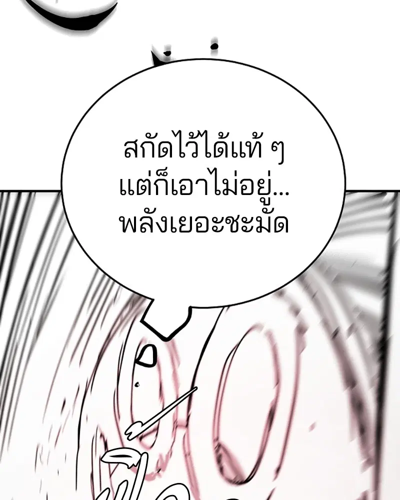 The Player ตอนที่ 141 — page 51 of 174