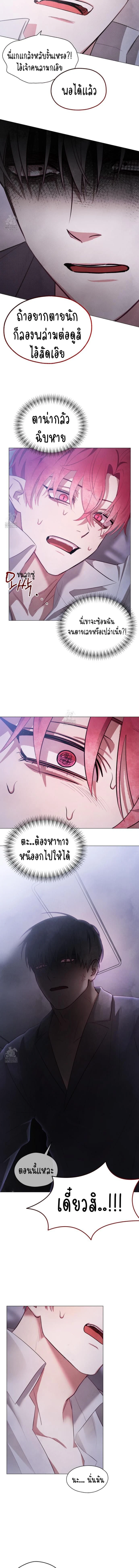 Beware the Contract… The Heart Might Be Possessed by an Incubus – ระวังสัญญา…หัวใจอาจถูกอินคิวบัสครอบครอง ตอนที่ 2 — page 12 of 13