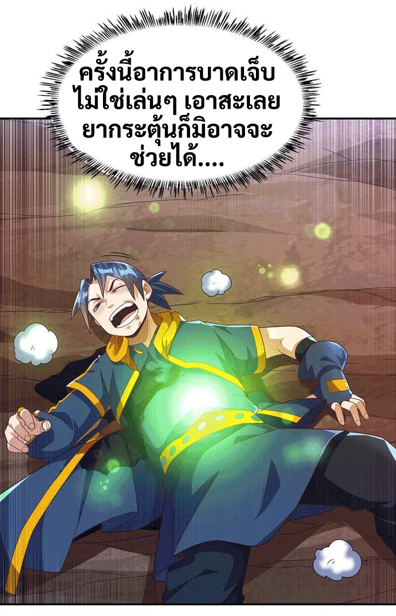 Wu Ni ตอนที่ 223 — page 36 of 40