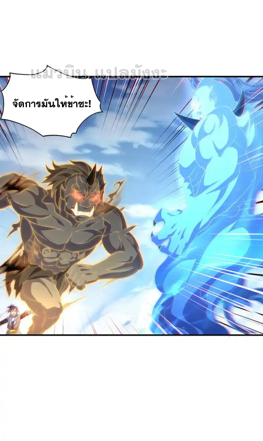 Wu Ni ตอนที่ 526 — page 2 of 35