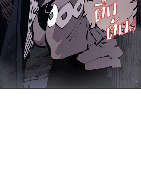 The Player ตอนที่ 61 — page 139 of 140