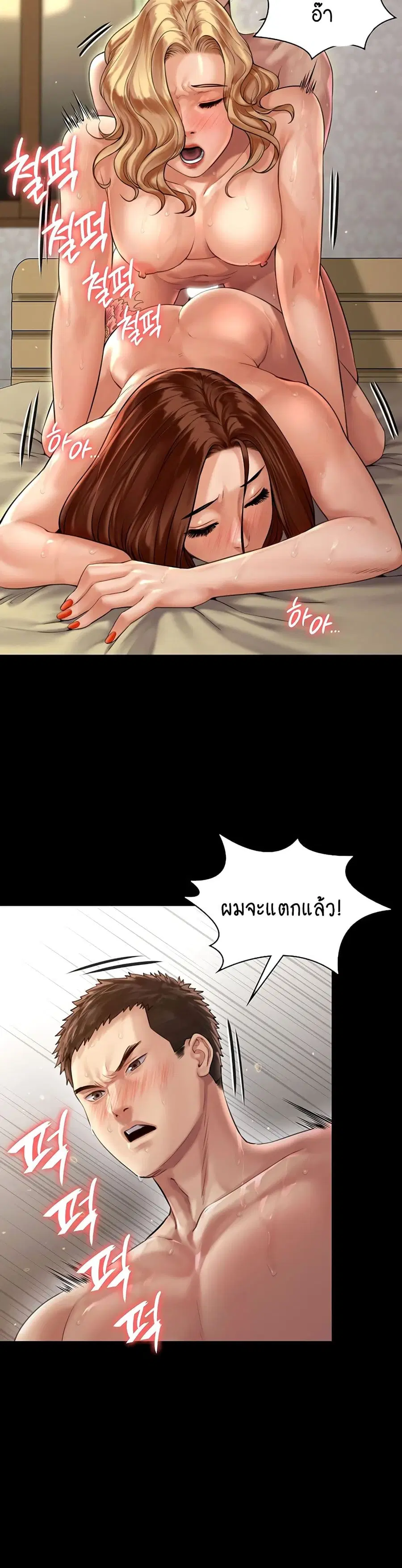 Queen Bee ตอนที่ 162 — page 6 of 40