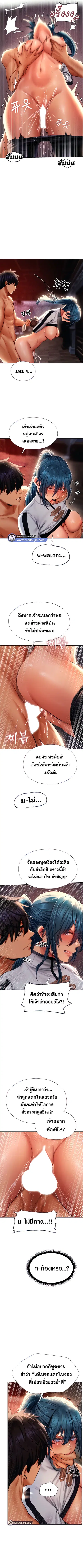 Milf Hunting in Another World ตอนที่ 11 — page 8 of 10