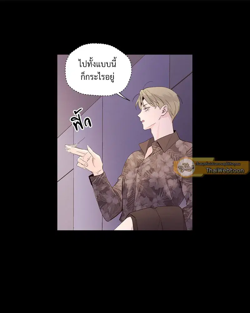 4 Week Lovers ตอนที่ 108 — page 37 of 59