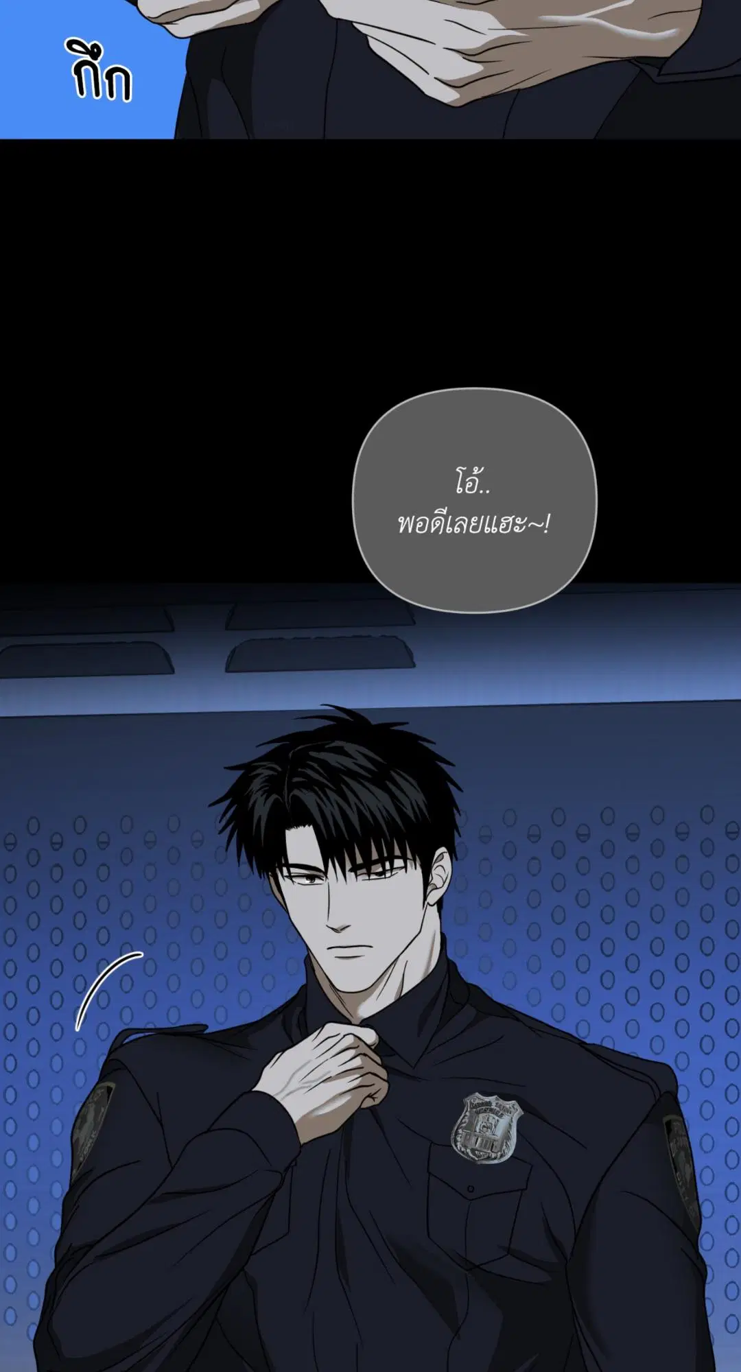 Shutline ตอนที่ 102 — page 3 of 66