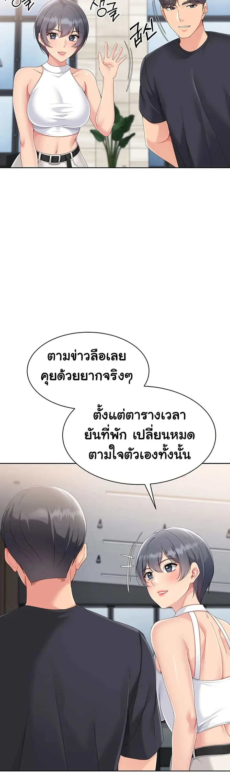 Set Up ตอนที่ 58 — page 32 of 51