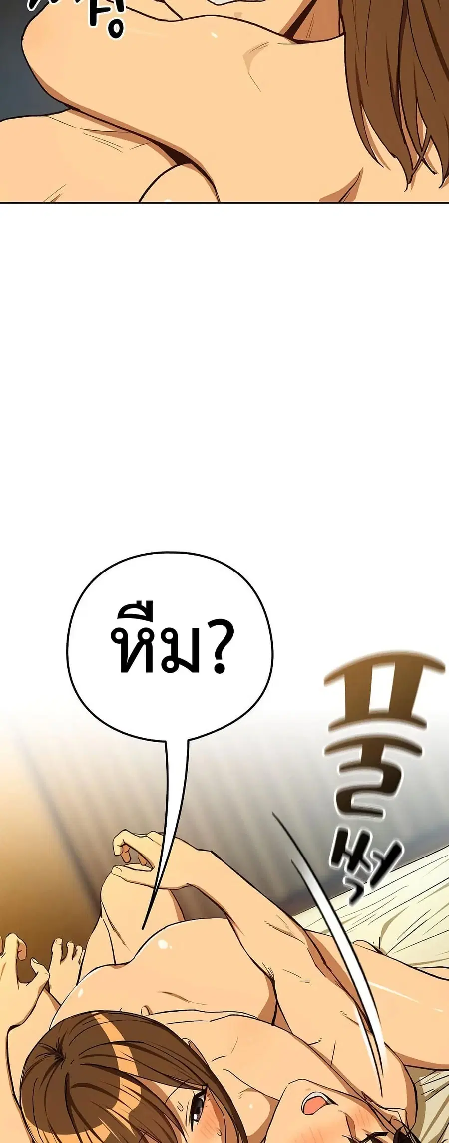 After Work Love Affairs ตอนที่ 94 — page 30 of 53