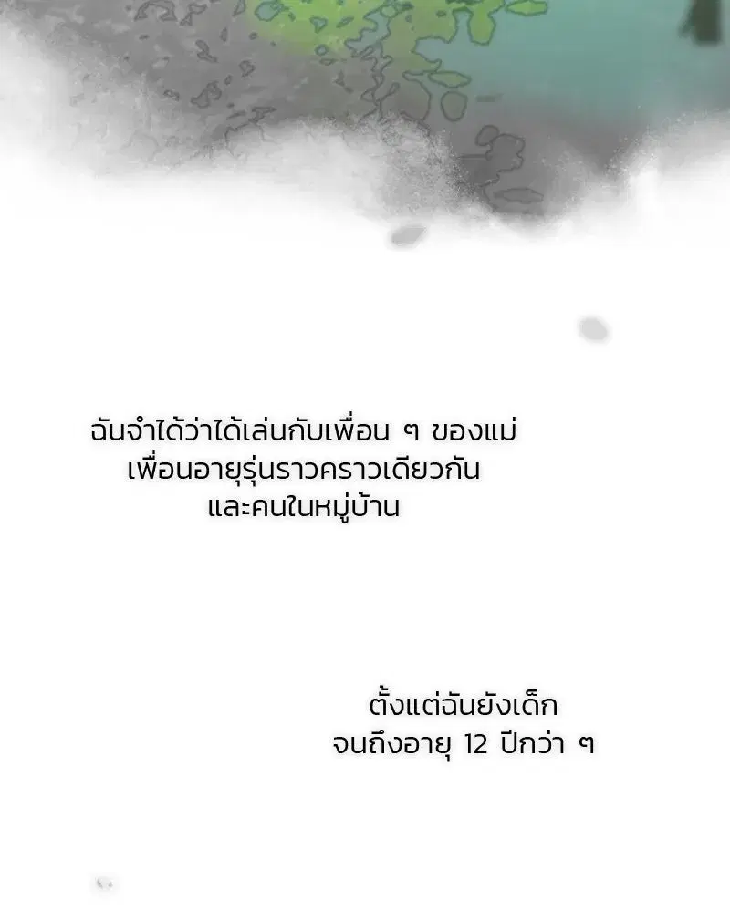 Serena ตอนที่ 77 — page 146 of 160