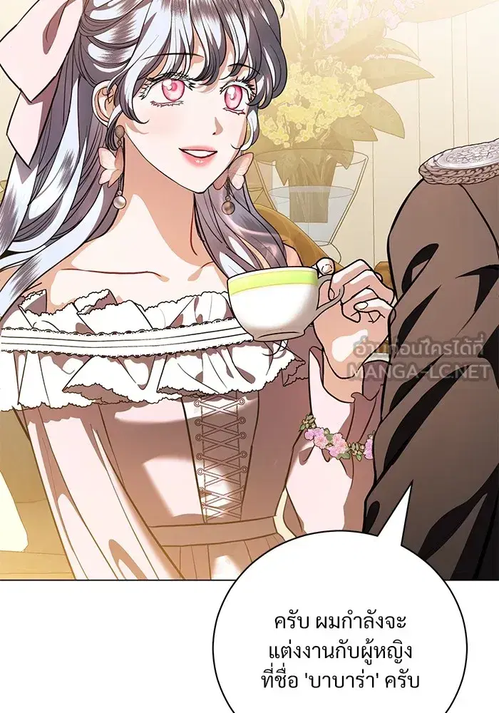 To My Husband’s Mistress ตอนที่ 42 — page 33 of 112
